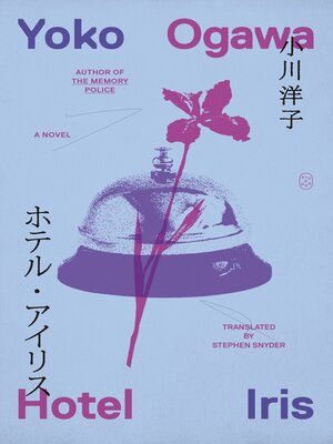 cover image of Hotel Iris